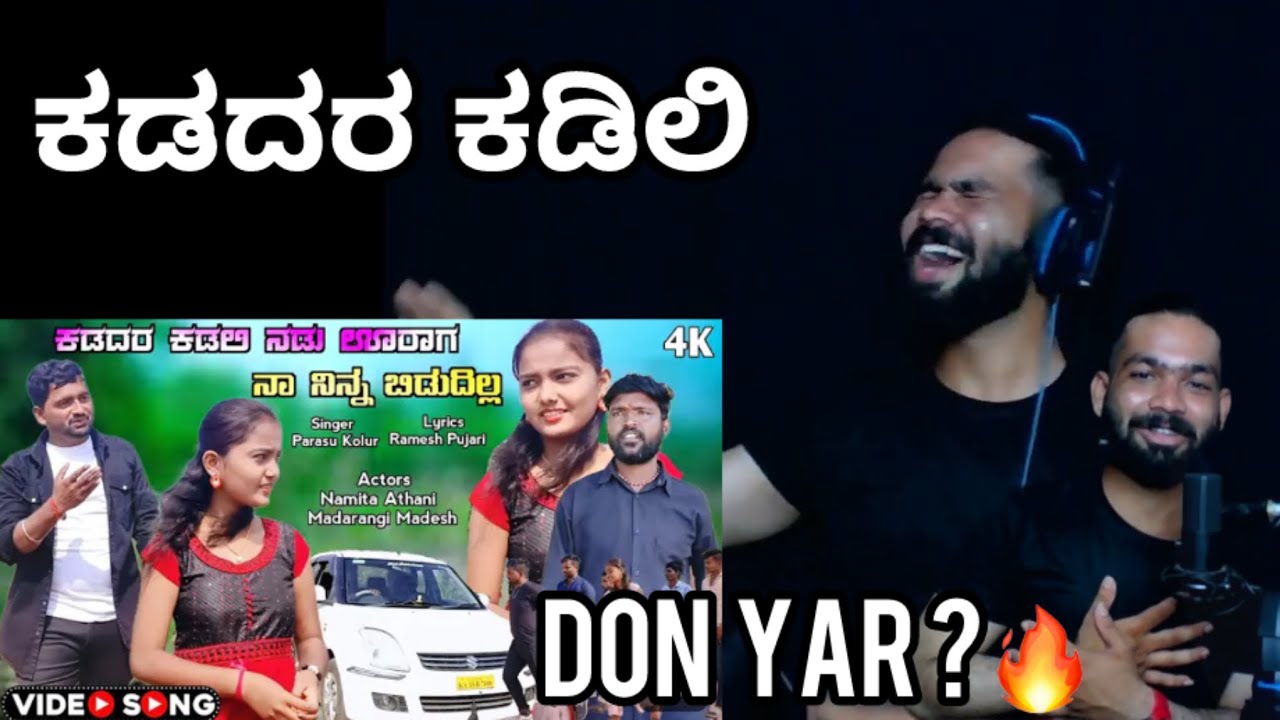 ನಡು ಊರಾಗ ಕಡದರ ಕಡಿಲಿ ತರತನ ಬಿಡುದಿಲ್ಲ | Nadu uraga kadadara  | REACTION VIDEO |@parasu_kolur_singer
