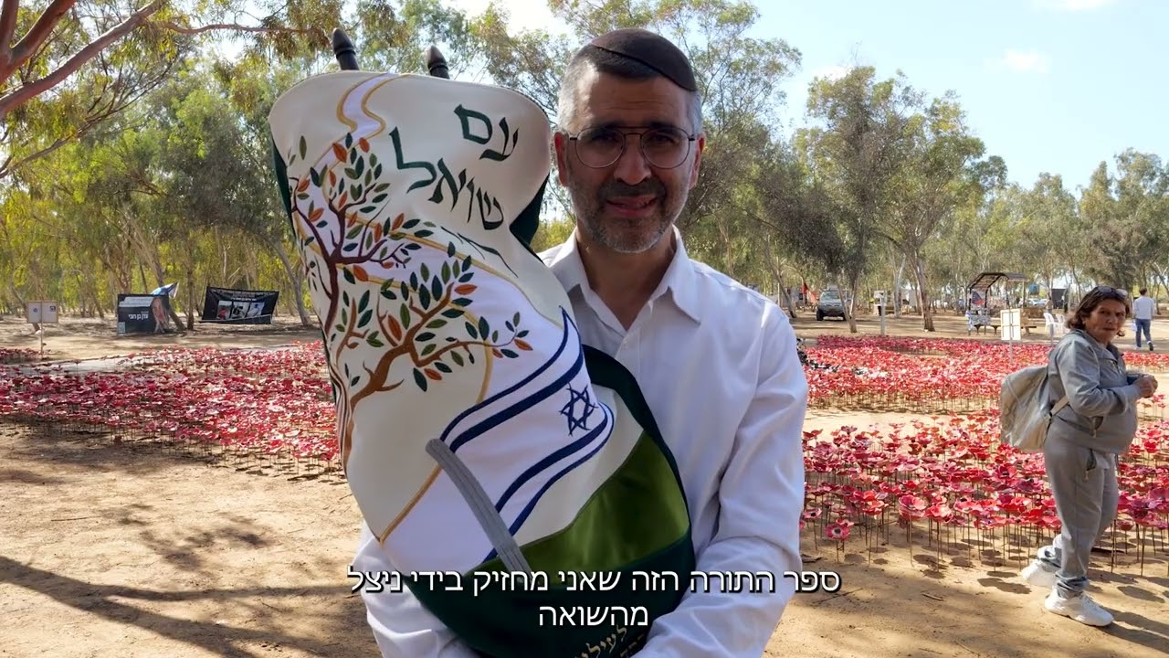 הכנסת ספר תורה שניצל מהשואה