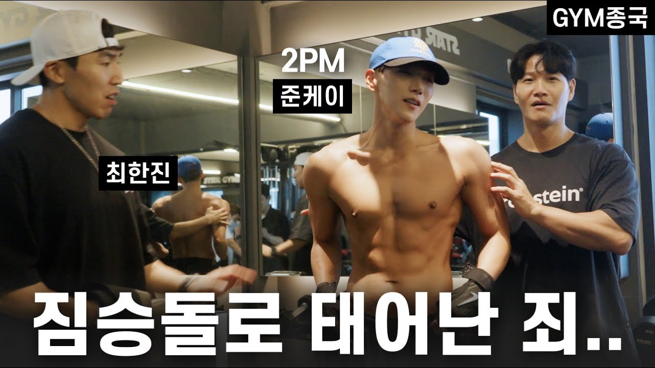 짐승돌 보컬 트레이닝... (Feat. 준케이, 최한진)