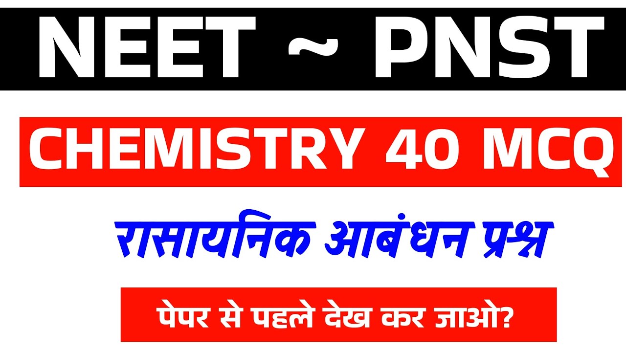 Chemisrty CLASS | CLASS-11 | ncert Expected Questions | Top-30 Q | NEET/PNST/ANM EXAM