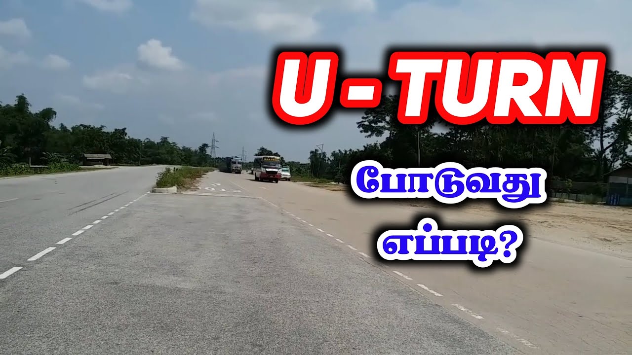 U - Turn போடுவது எப்படி? |  Simple Esy Tips for bikes