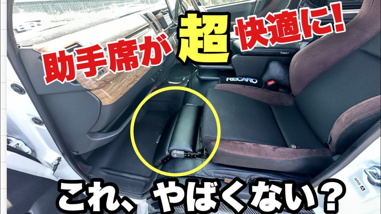【ハイエース】簡単取付でアルファード？こんな商品を待っていた！