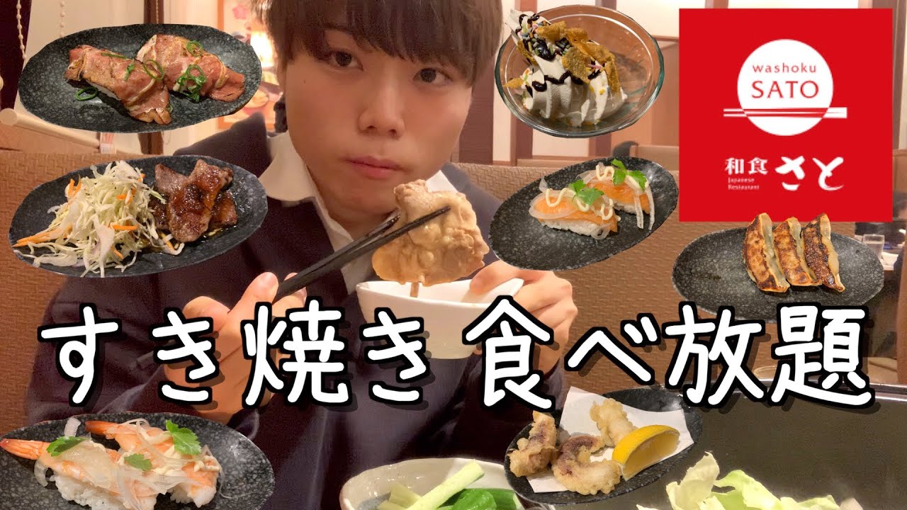 [食べ放題]和食さとですき焼き&サイドメニューを大食いする親子の休日 [日常vlog]