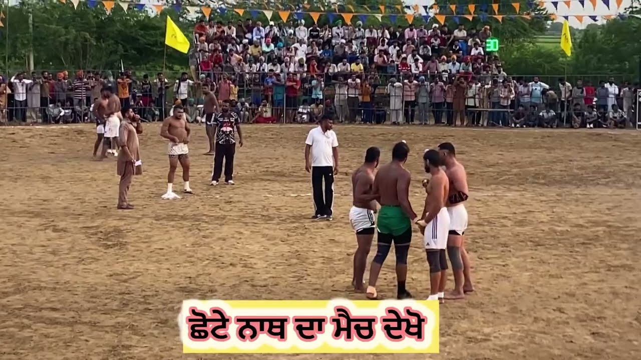 ਅੰਤਰਰਾਸ਼ਟਰੀ ਕਬੱਡੀ ਖਿਡਾਰੀ ਛੋਟਾ ਨਾਥ #pargatsinghsidhu448 #share #kabaddi#punjab