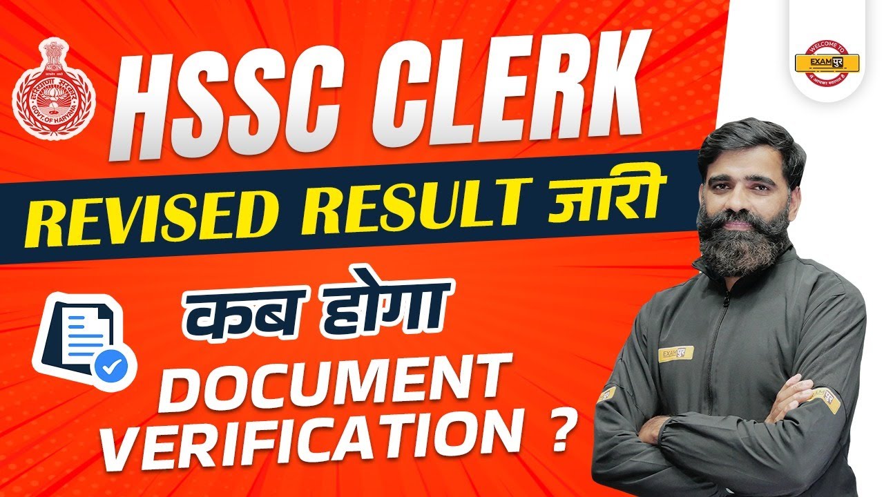 HSSC Clerk Revised Result | HSSC ने फिर किया बड़ा धमाका | HSSC Clerk Result | By Pardeep Sir