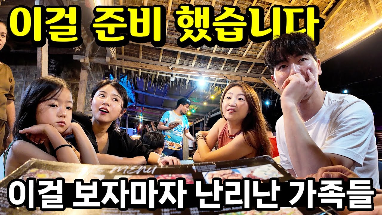 필리핀 로컬에서 이걸 보고 난리 난 한국 가족들 😂 반타얀 마지막날 다시 세부로~