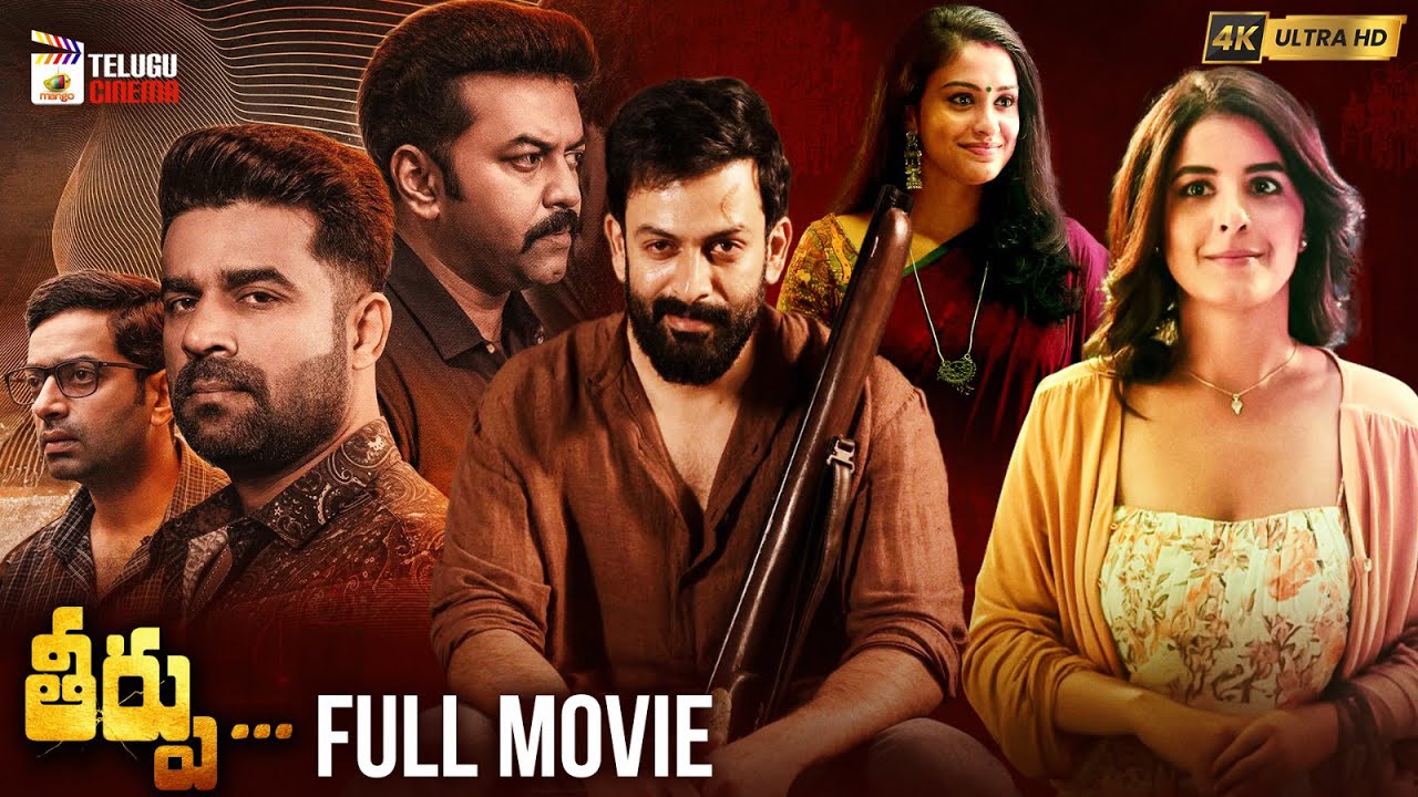 Theerppu Latest Telugu Full Movie 4K | Prithviraj Sukumaran | Isha Talwar | Telugu New Movies 2025