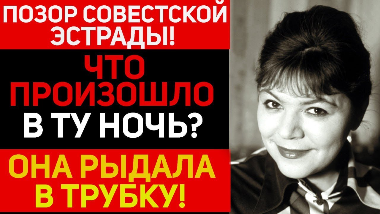 Как сломали Майю Кристалинскую и вычеркнули из советской эстрады? Документальное расследование