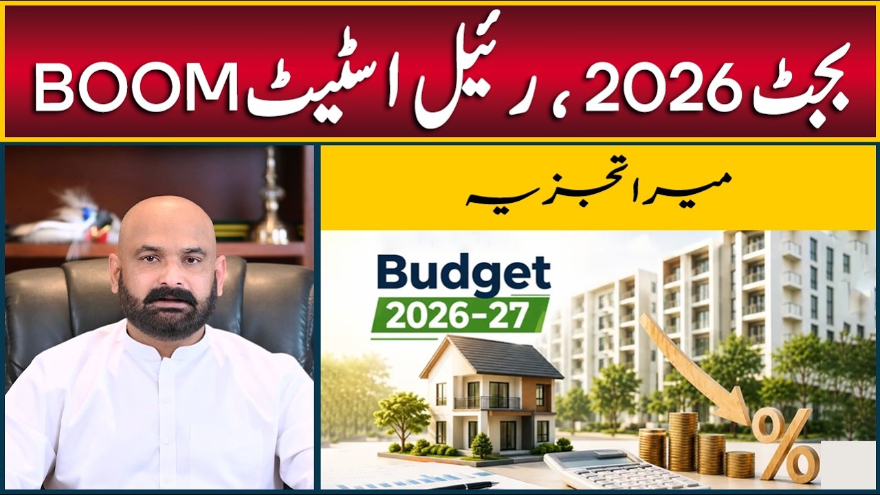 Pakistan Budget 2026 & Real Estate Boom | Complete Property Market Analysis