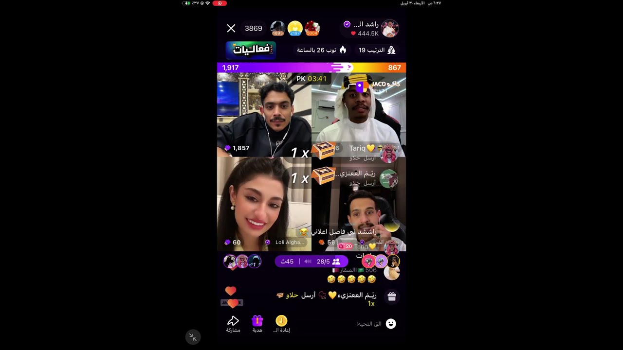 بث راشد العنزي الصباح وقستات هالين البيشي وشوق🤣 ( الجزء الثاني والاخير ) بث جاكو الاربعاء