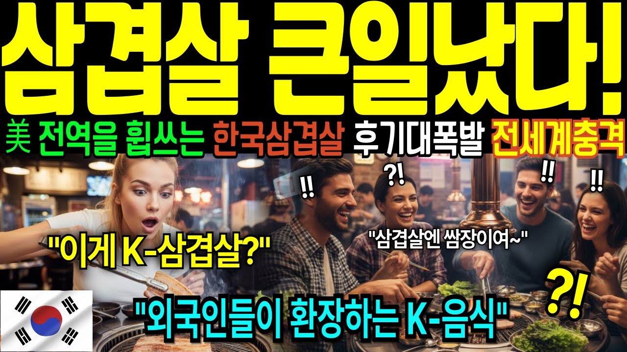 [해외감동사연] 