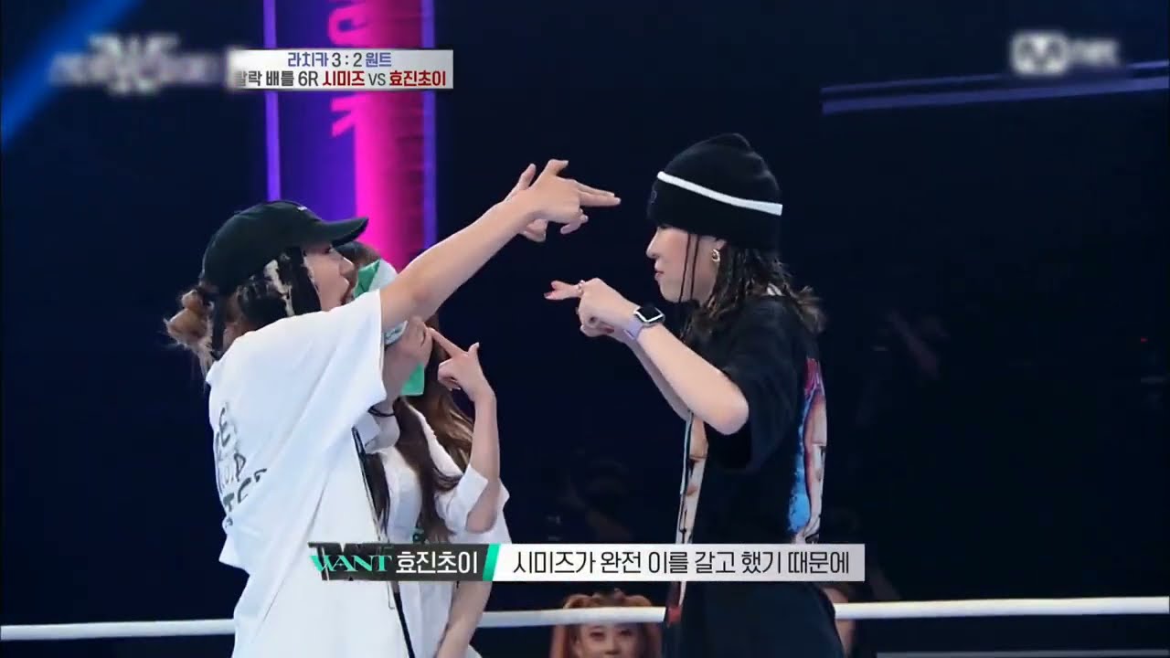 WANT HYOJIN CHOI VS LACHICA SIMEEZ ELIMINATION BATTLE