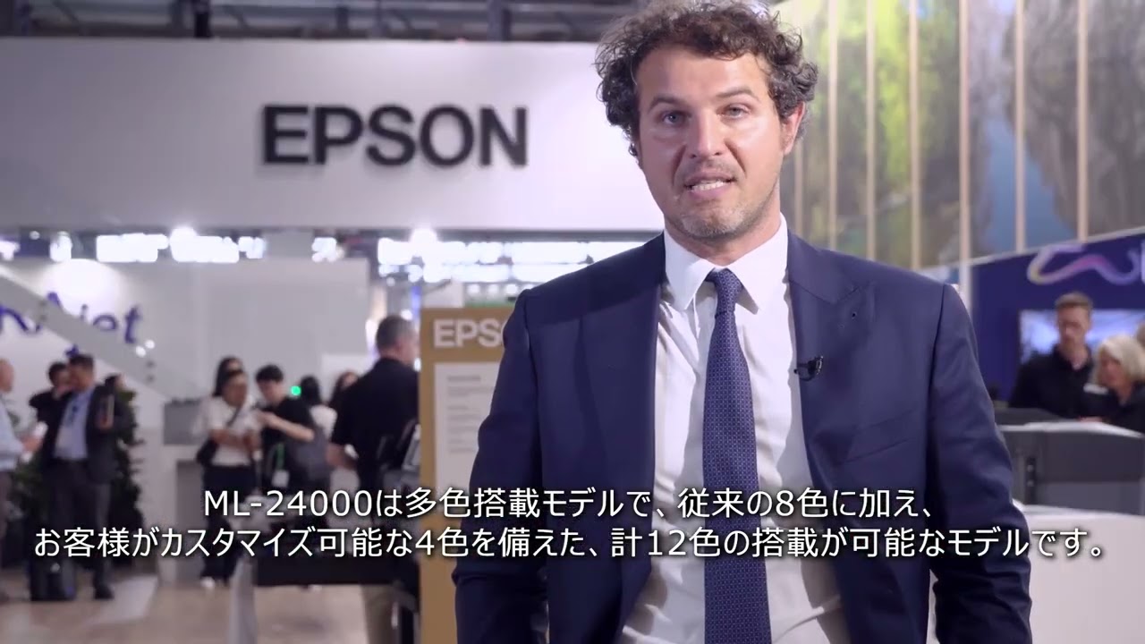 【ITMA2023発表】エプソン最新鋭のダイレクト捺染技術_1206705364493