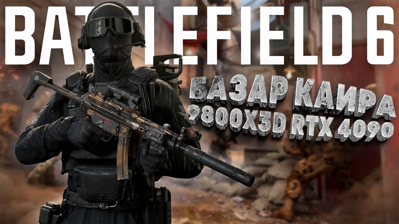 🔴[850 LEVEL] ТОП 7 МИРА ПО КИЛЛАМ! 9800X3D RTX 4090 | СТРИМ 1440p 60FPS