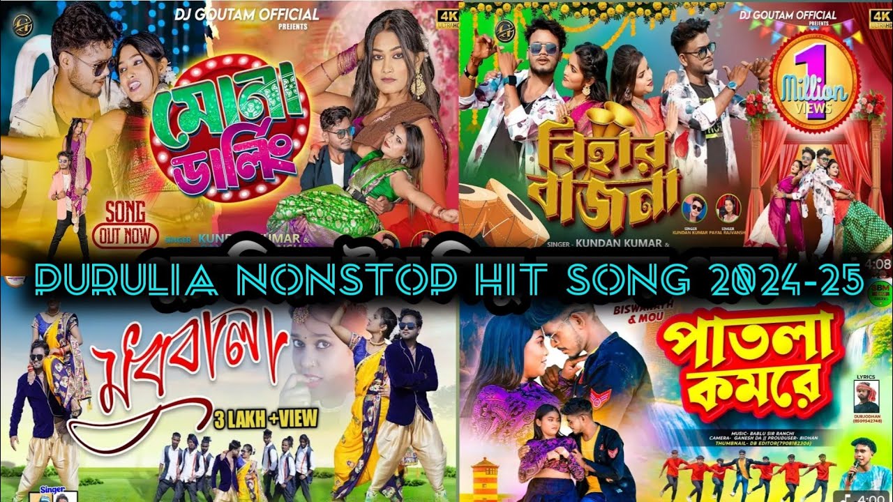 Purulia Nonstop Hit Song 2024-25 ||🎵Purulia Hit 🎶Song || 🎶Nonstop Song || 🎵Purulia Song #dj​
