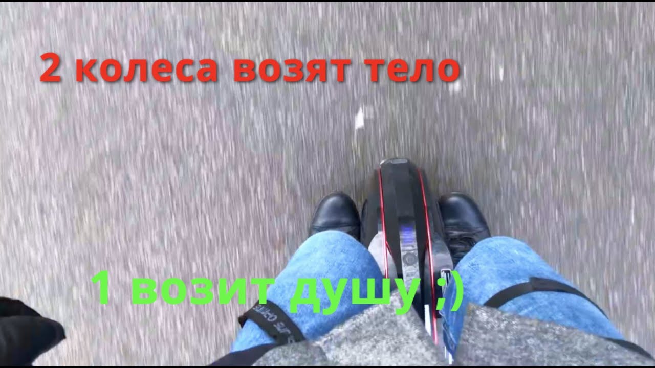 Моноколесо! Как зимой научиться ездить ;)