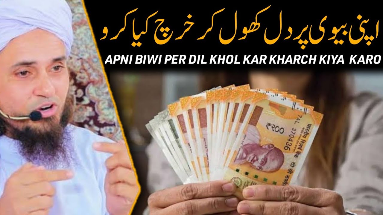 biwi Per Dil kholkar kharch kya kro | Mufti Tariq Masood | @Islamic YouTube