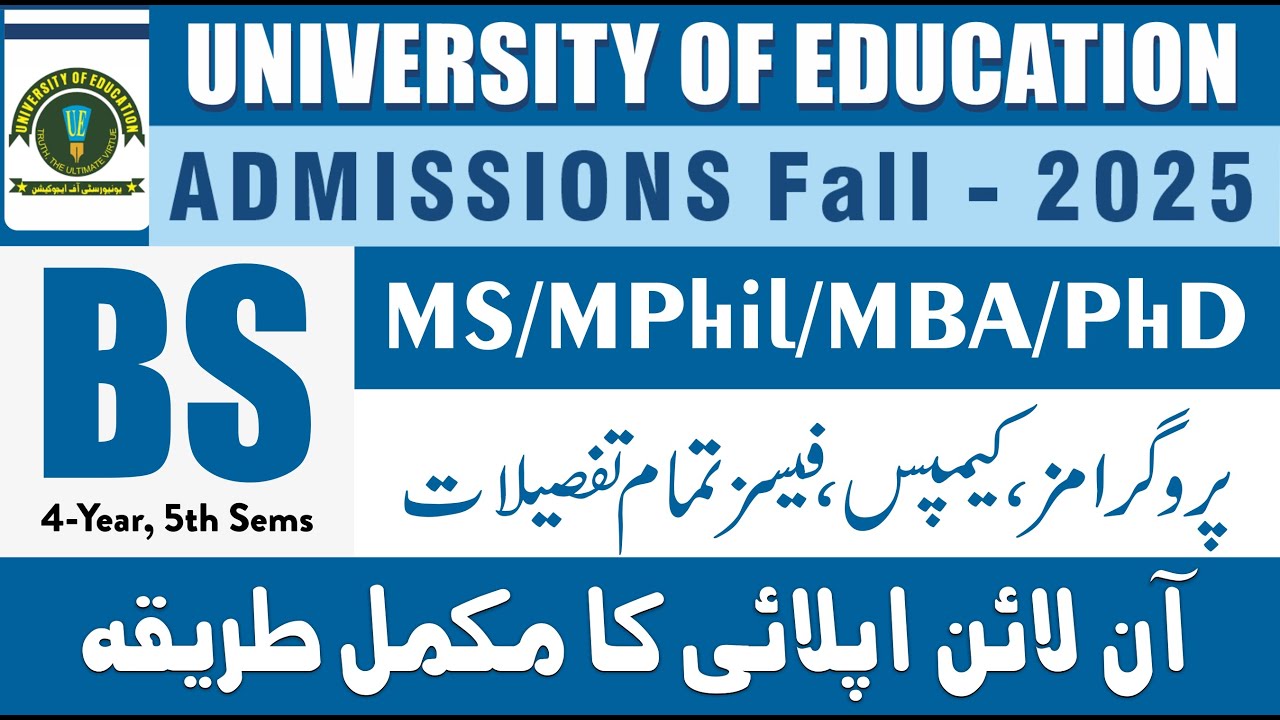University Of Education UE Admission 2025 Online Apply | How To Apply University of Education 2025