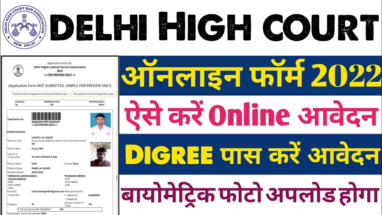 Delhi High Court Online form 2022 Kaise Bhare || Delhi High Court Judicial Service Online form 2022