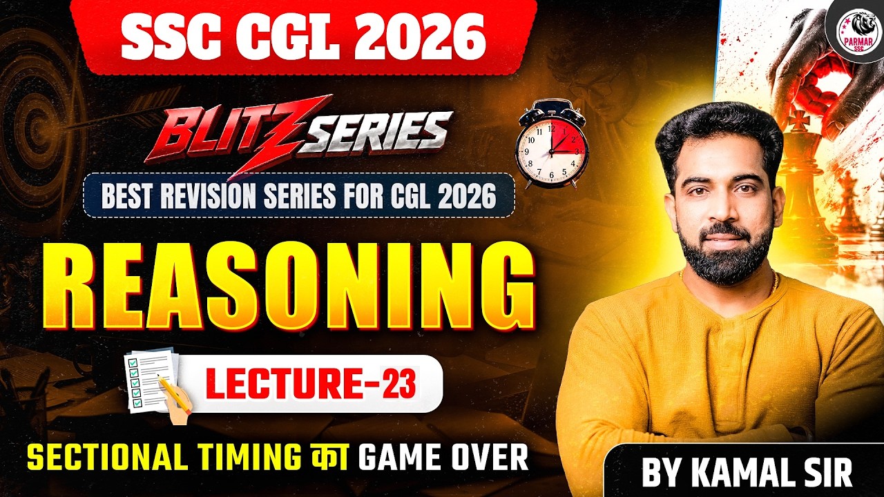 SSC CGL 2026 | BLITZ SERIES REASONING MOCK TEST - 23 | BY KAMAL SIR | PARMAR SSC