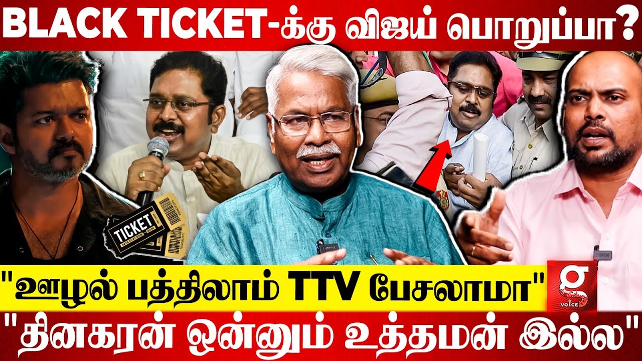 🔴விஜயை குறிவைக்கும் TTV😱தினகரன் நிலைமைய பார்த்தா பாவமா இருக்கு😫Mathivanan Breaks | TVK