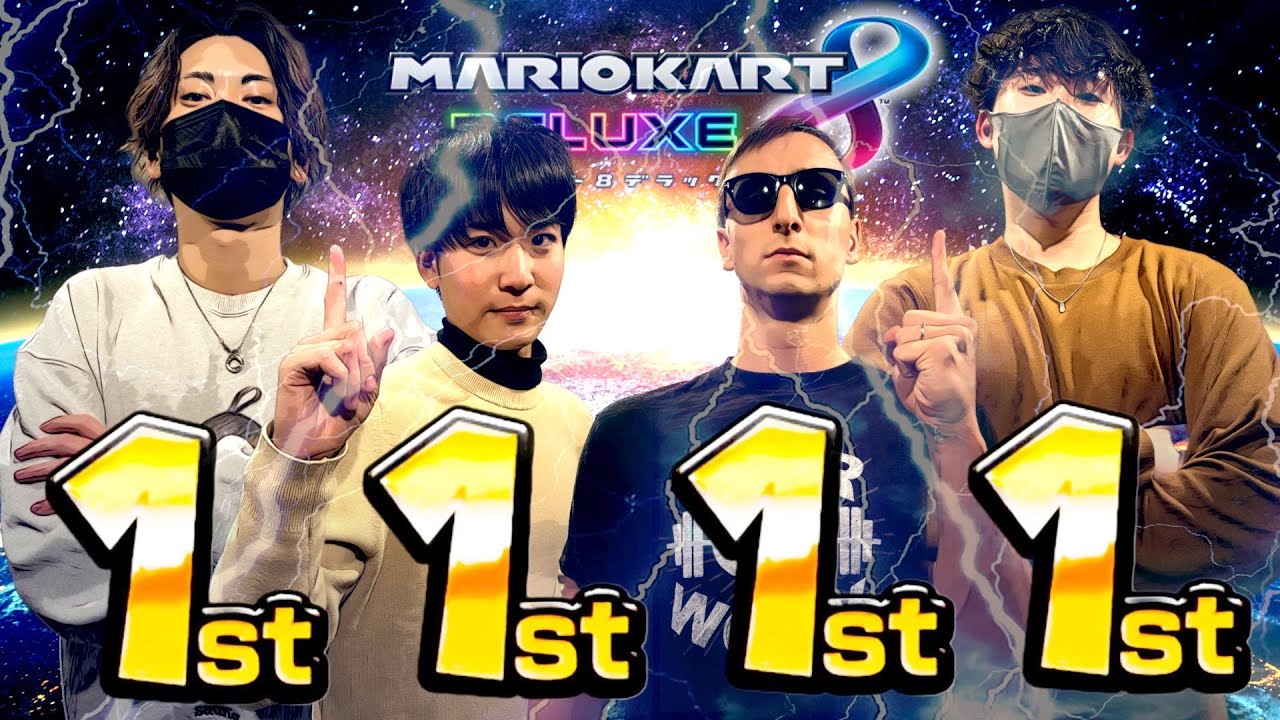 【東欧のもこう】神回：リレー形式４連続１位取れるまで終われません。【マリオカート8DX】