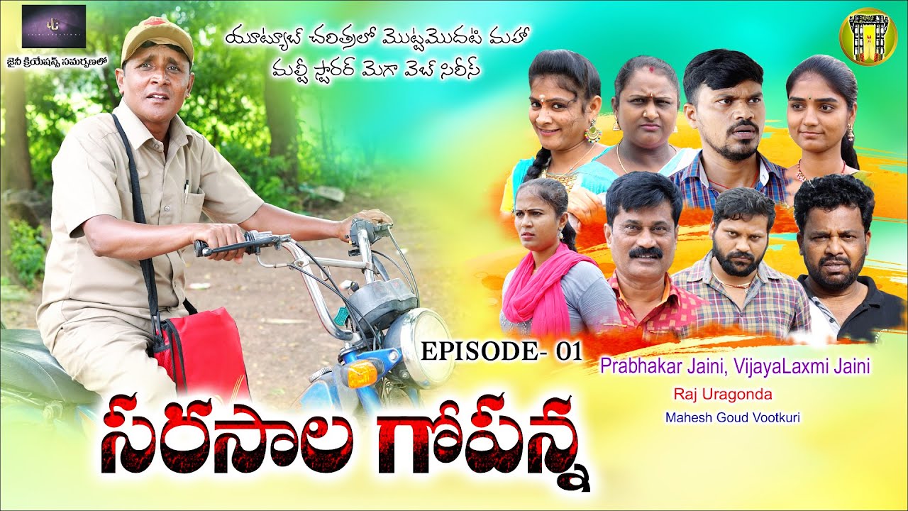 Sarasala Gopanna Web Series || Episode -1 || RS NANDA latest telugu web series || Namasthe Warangal