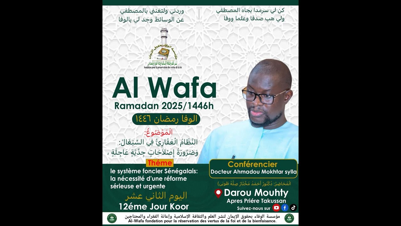🔴DIRECT J/12 ALWAFA 2025 Conférence Dr Ahamadou Makhtar SyllaThème Le Systeme Foncier Ramadan 2025