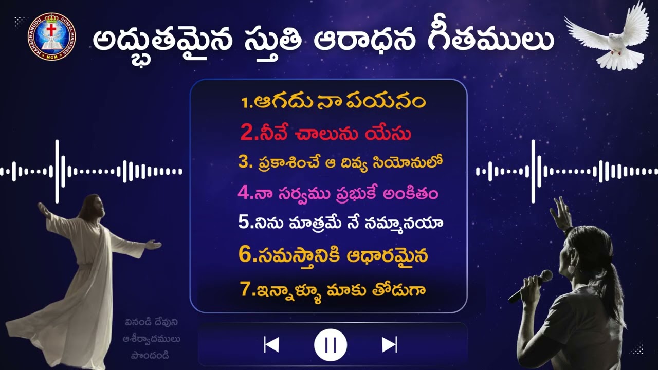 JESUS SONGS TELUGU// అద్బుతమైన స్తుతి ఆరధాన గీతములు #teluguchristiansongs