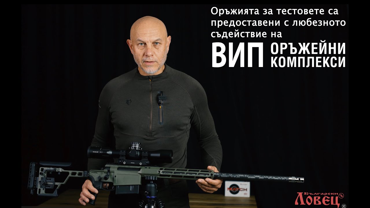 Sig Cross .300 Win Mag с оптика Kahles - от GUNS.BG
