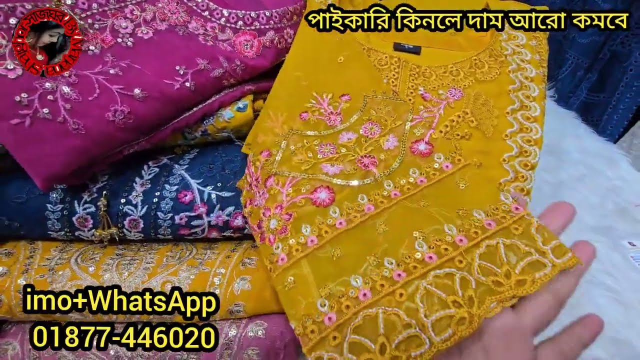 ঈদ স্পেশাল পাকিস্তানি থ্রি পিস কালেকশন পাচ্ছেন না মাত্র দামে