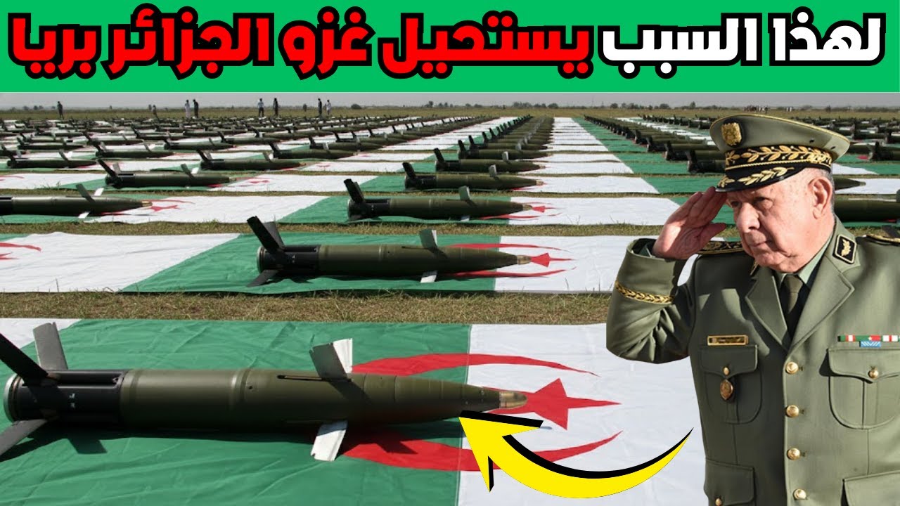 هذه هي اقوى 10 اسلحة برية جزائرية....جعلتها تسيطر على البر في القارة الافريقية