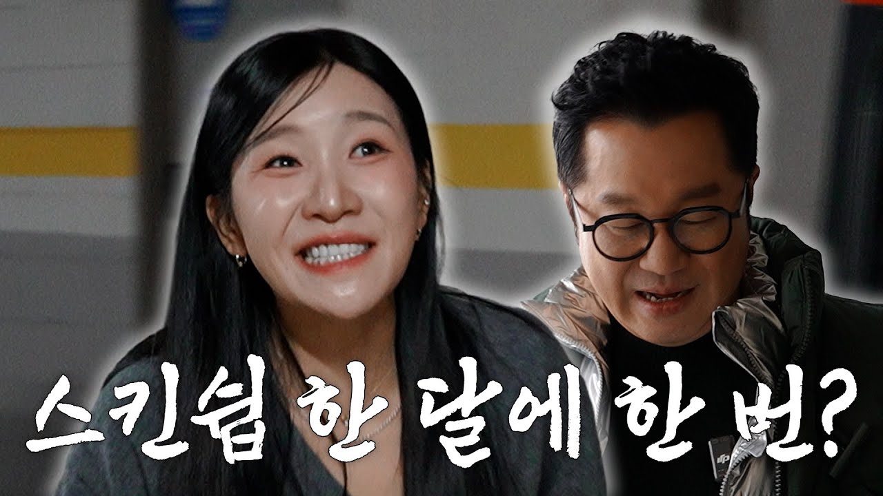 연애 그렇게 하는거 아닌데 (feat 김지유)| 지상렬의 대리운전 Ep.26