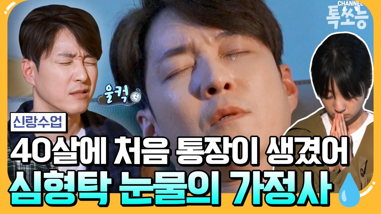 [#에이팅] 가족에게 받은 숨길 수 없는 상처💦 