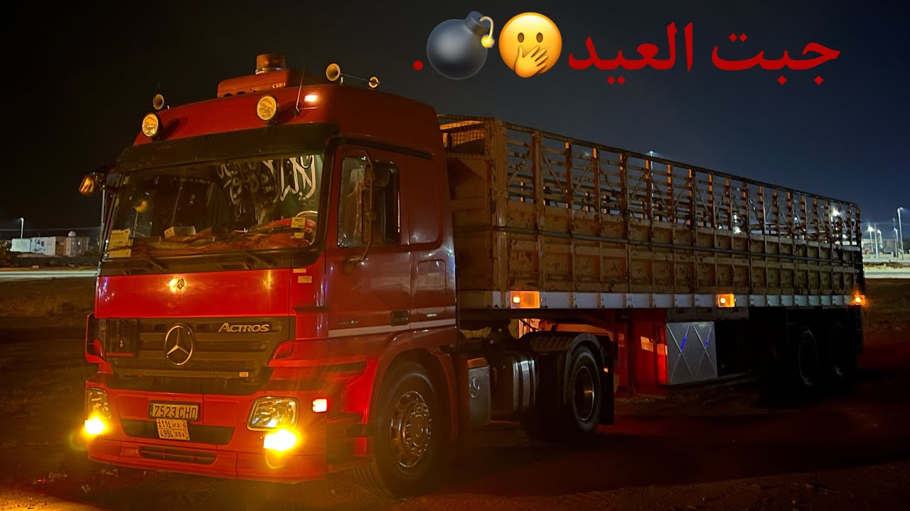 شبكت التيدر _ وجبت العيد🤭.