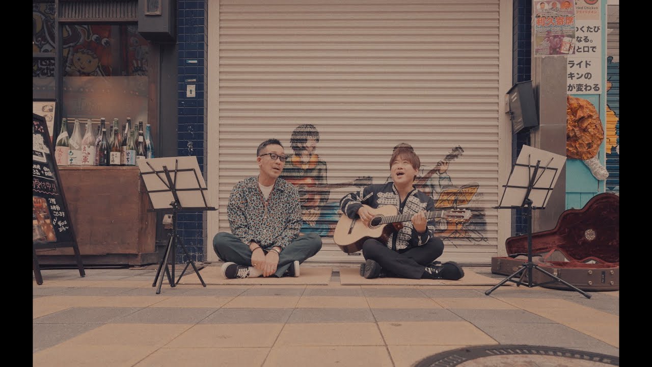 コブクロ「THIS IS MY HOMETOWN」