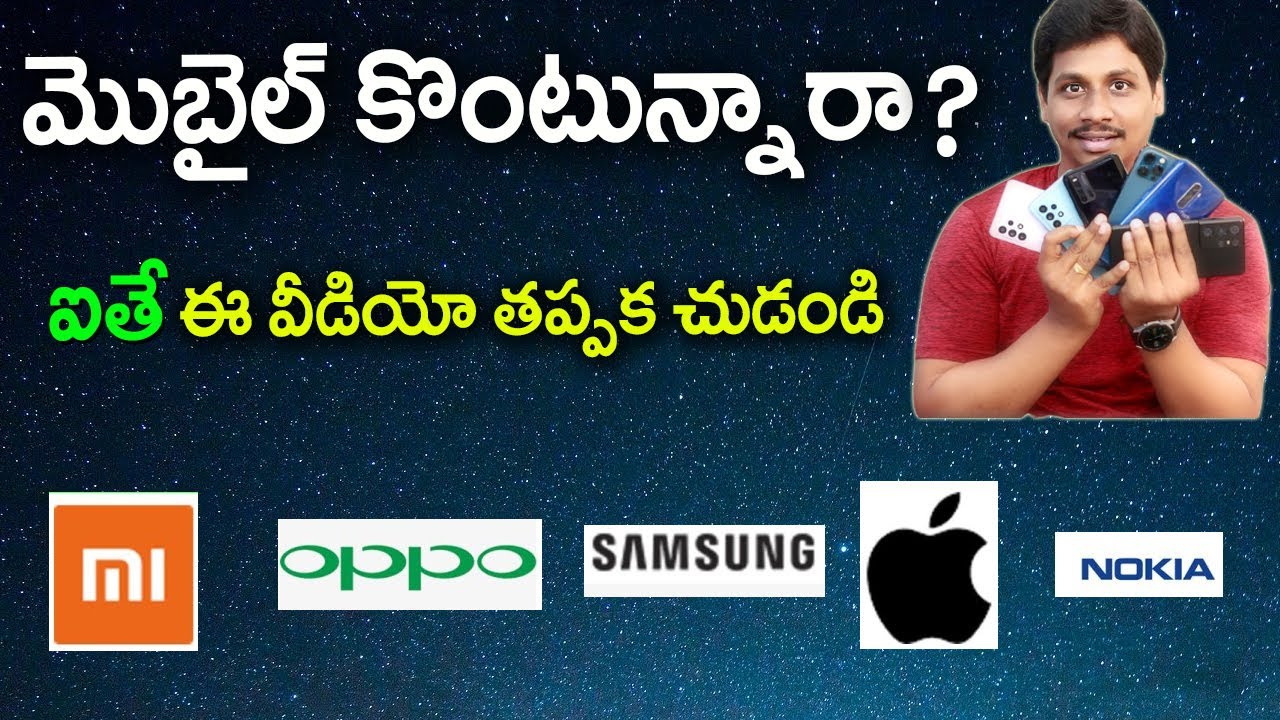 Mobile buying guide in 2021 Telugu || Must watch Video before buying mobile