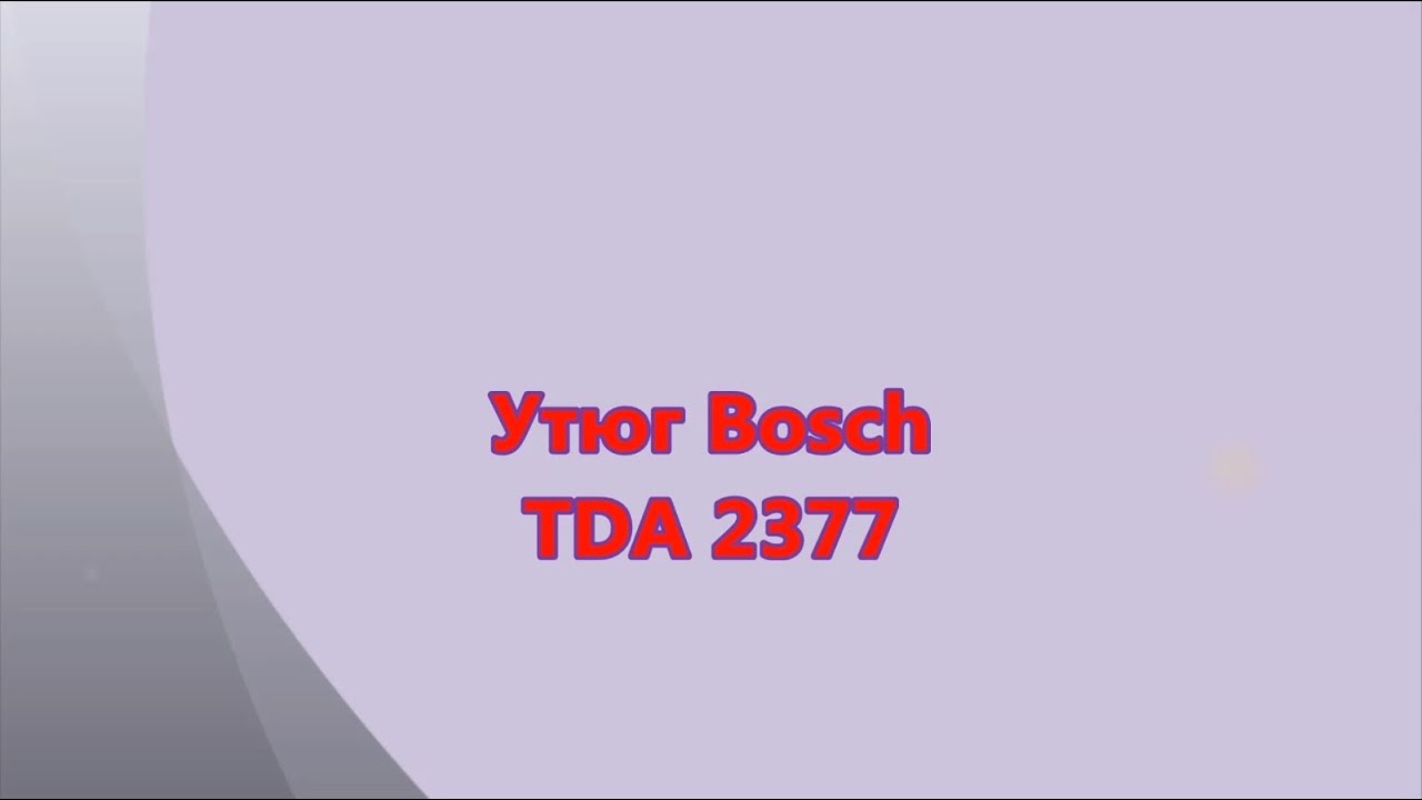 утюг Bosch TDA2377