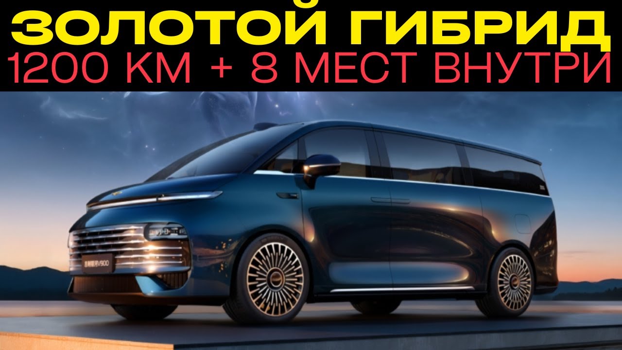 Технология увеличения запаса хода в НОВОМ Geely Galaxy V900
