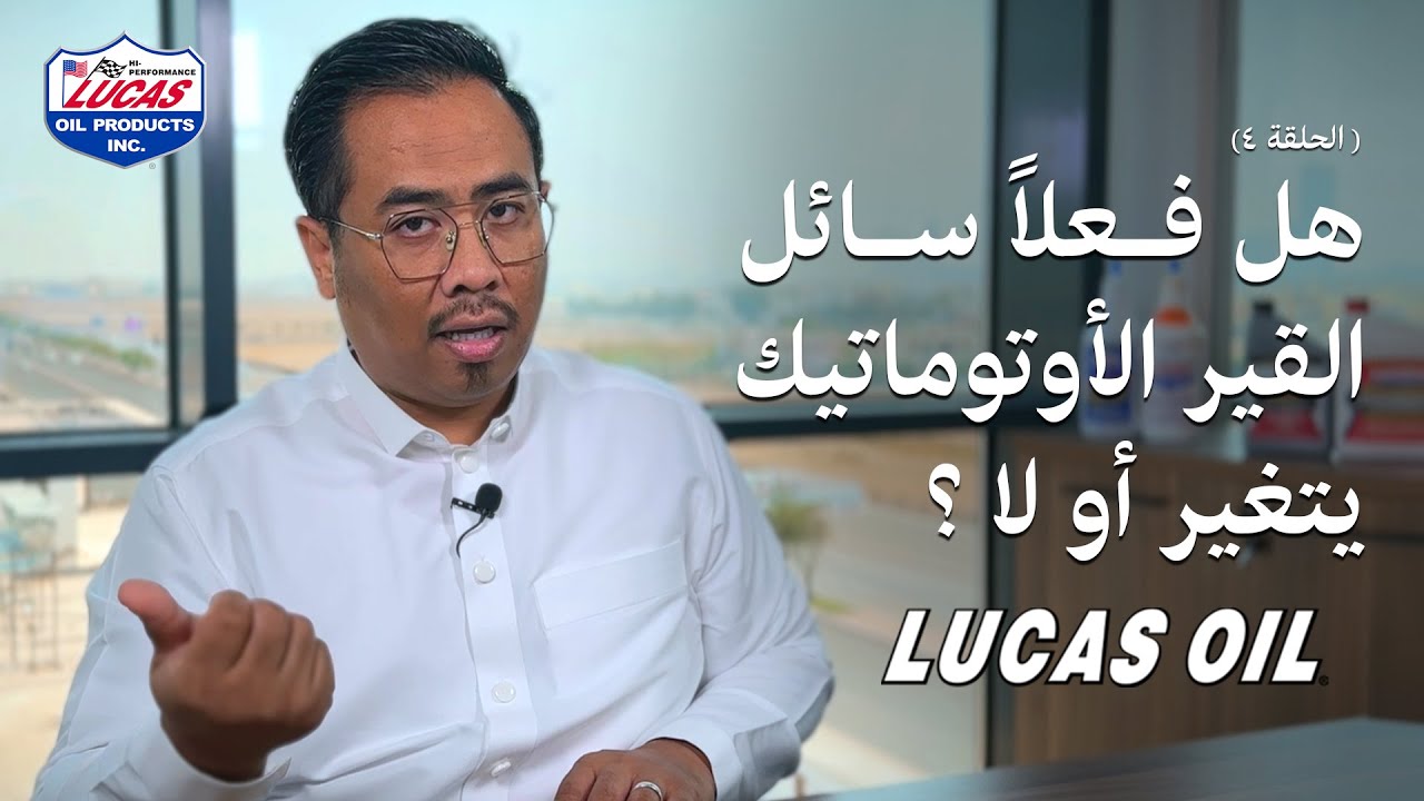 كل ما تحتاج معرفتة عن سائل القير الاوتوماتيك