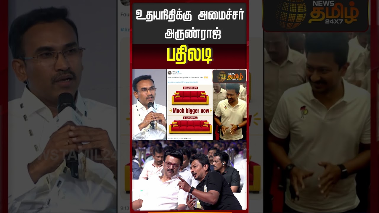 உதயநிதிக்கு அமைச்சர் அருண்ராஜ் பதிலடி..!! Minister Arunraj vs Udhayanidhi