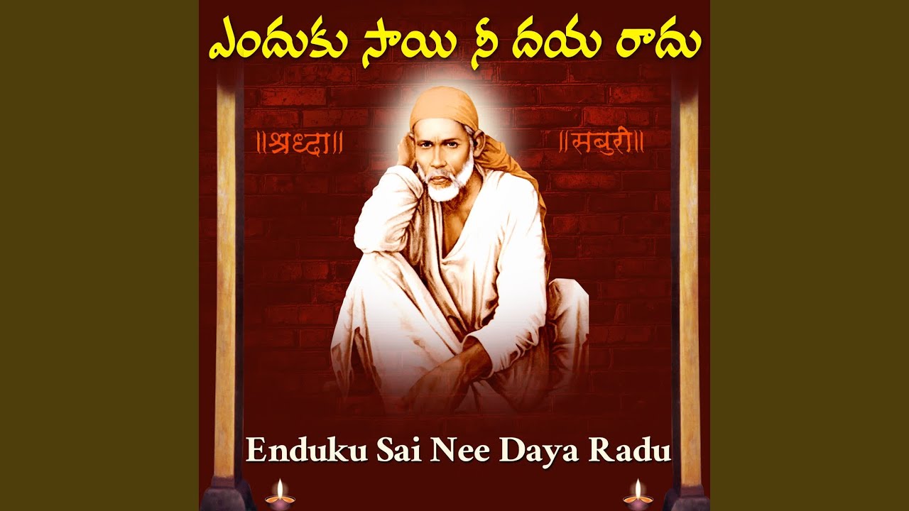 Enduku sai ni daya radu Shirdi sai Siddhaguru