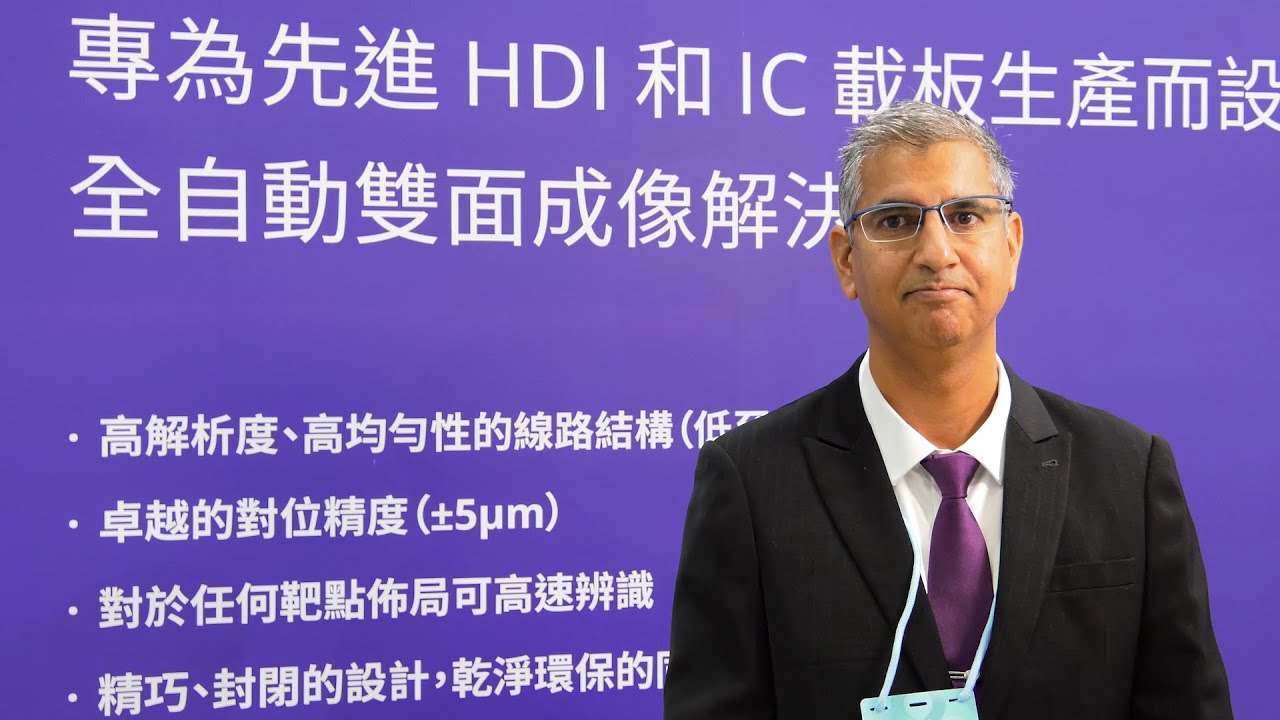 TPCA Show 2022 專訪 KLA (美商科磊) PCB 事業處副總裁 Eitan Judah