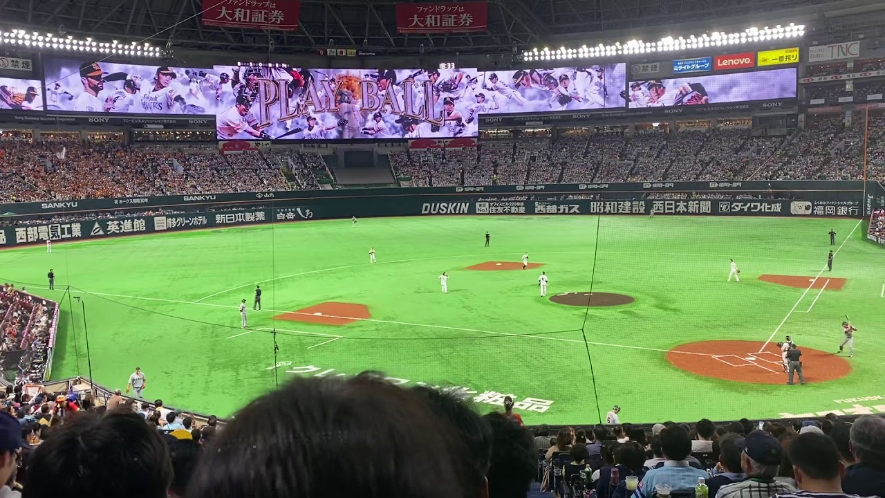 日本シリーズ2019 第1戦　初回チャンステーマ
