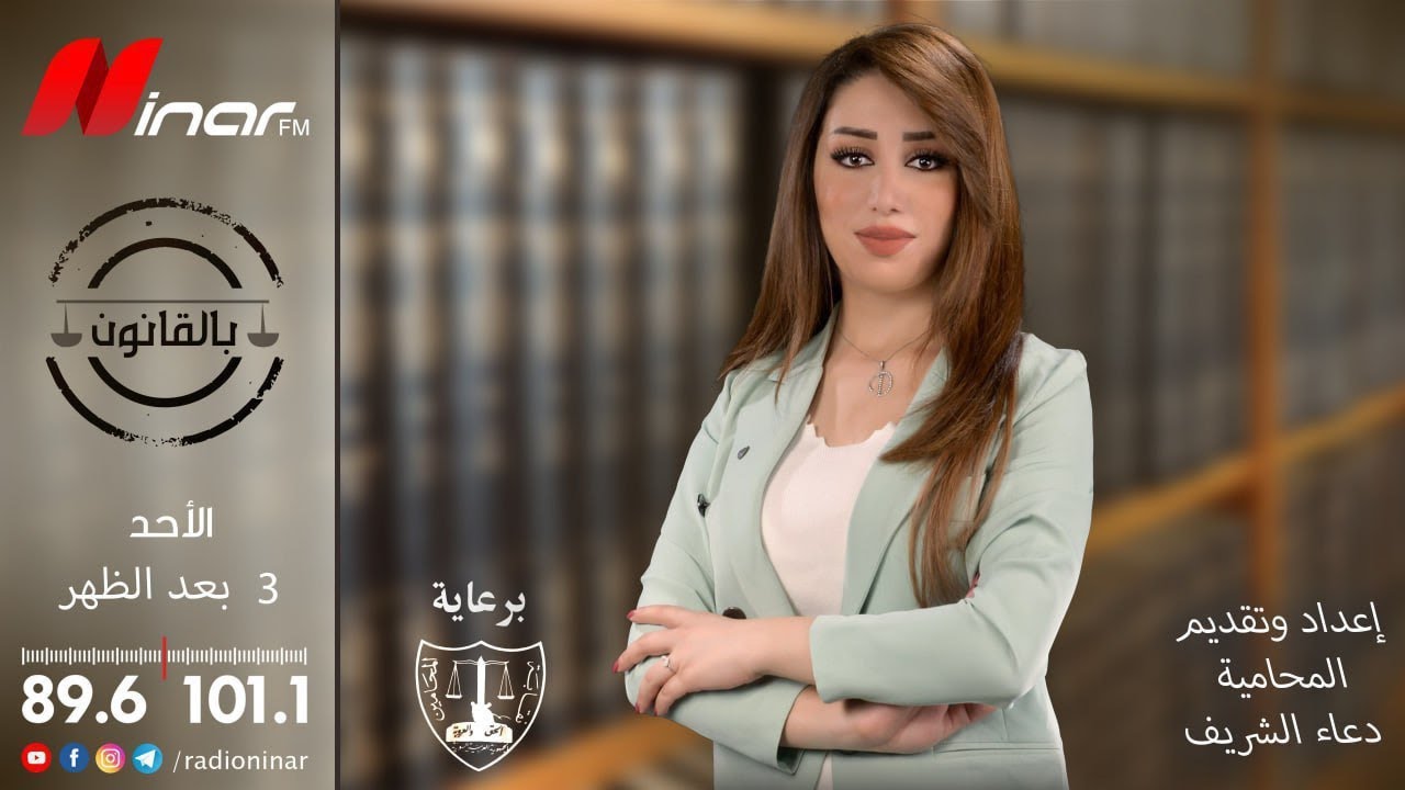بالقانون ⚖️ ما هما جريمتي التخلف والفرار عن الخدمة العسكرية؟