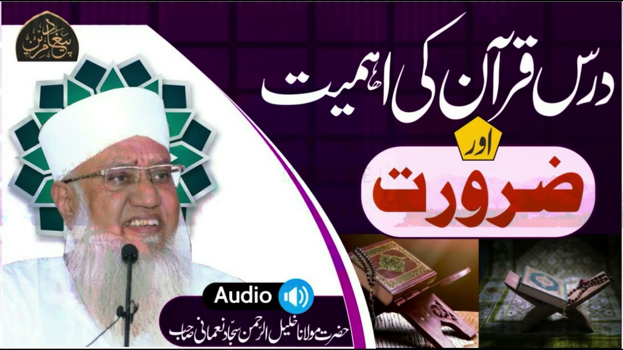 Darse Quran Ki Ehmiyat Aur Zaroorat By Hazrat Maulana Khaleel Ur Rahman Sajjad Nomani Sb Naqshbandi