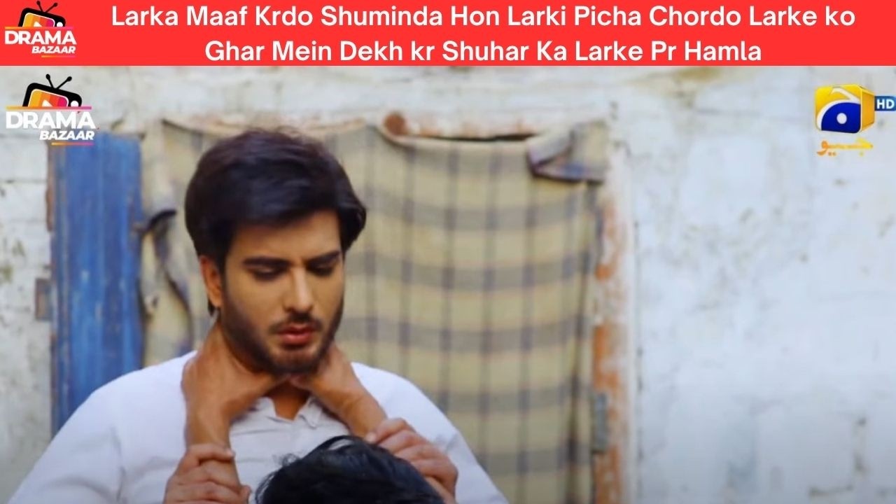 Larka Maaf Krdo Sharminda Hon Larki Picha Chordo Shuhar ka Larke PrHamla|Ep36|YaareBewafa|DramaBazar