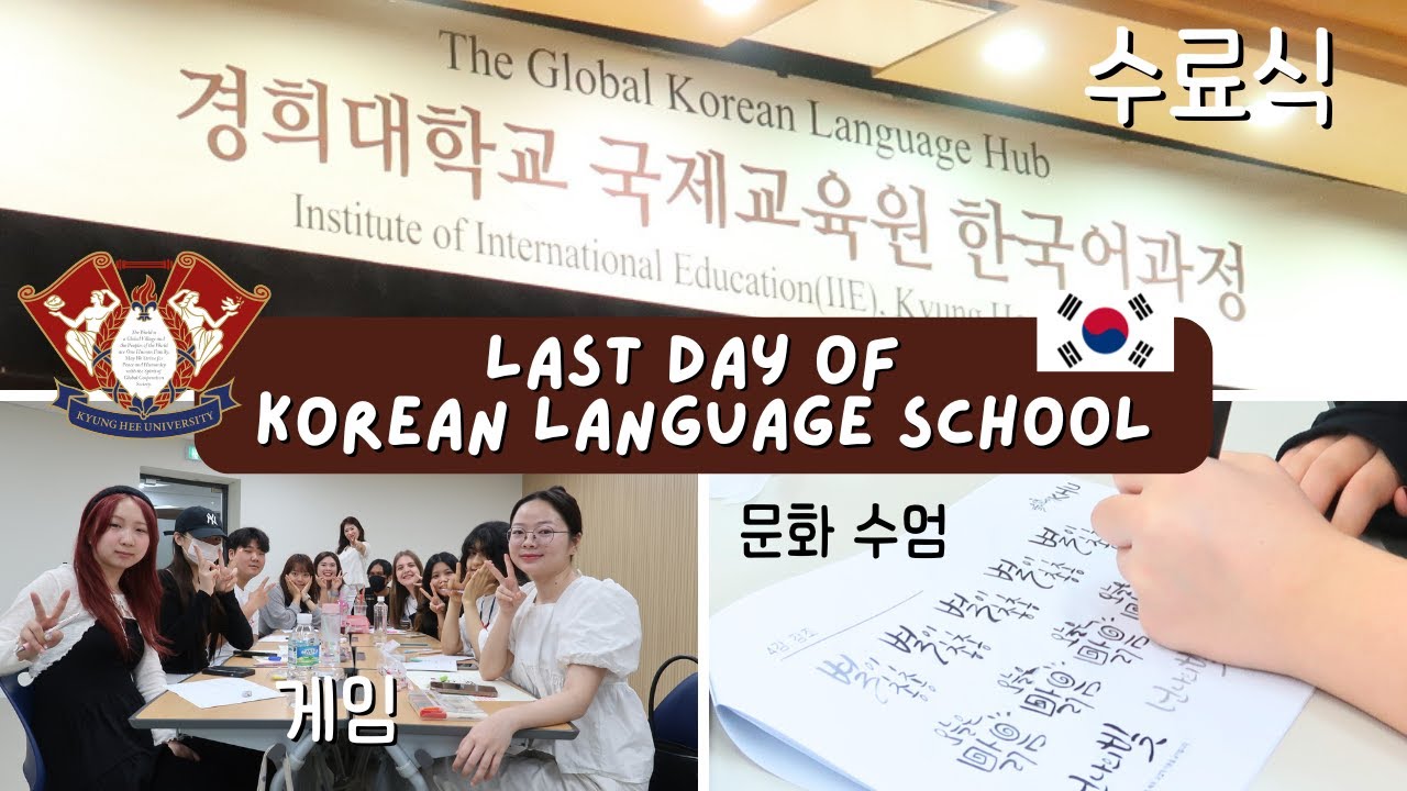 Kyunghee Korean Language School - Last day of class (Compilation)