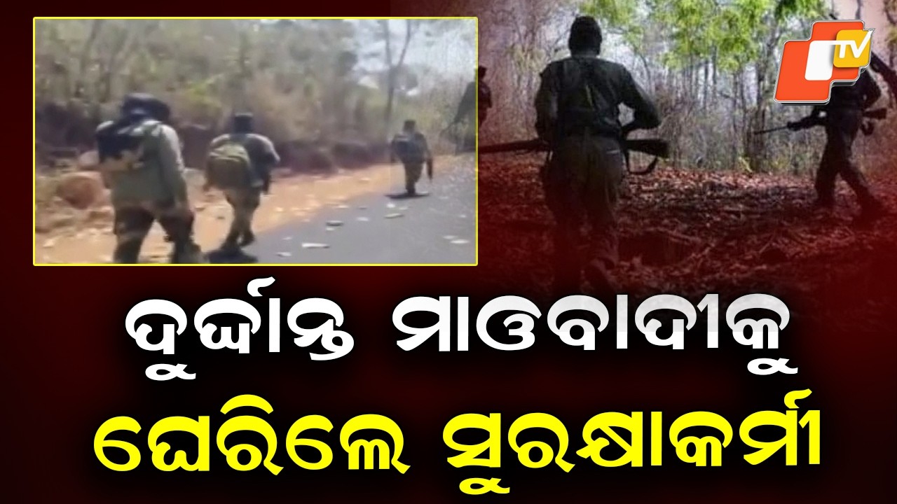 Top Maoist Leader Shukru Surrounded by Security Forces in Odisha Forest Border Zone