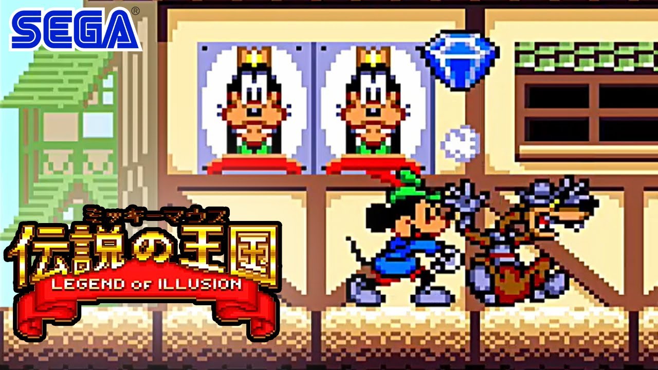 【Disney】ゲームギア SEGA『ミッキーマウス 伝説の王国 Legend of illusion starring Mickey Mouse』＿全ステージクリア　OP~ED